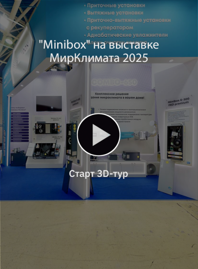 minibox МК Моб